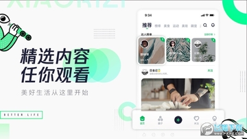 腾讯有味官方版 腾讯有味官方版