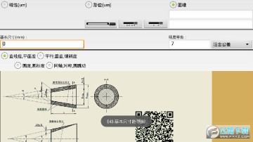 机械加工尺寸公差查询app 机械加工尺寸公差查询app