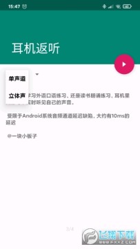 耳机反听(自己听自己说话) 耳机反听(自己听自己说话)