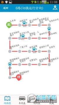 衡水掌上公交最新版 衡水掌上公交最新版