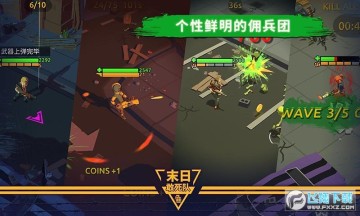 末日的敢死队无限钻石金币版 末日的敢死队无限钻石金币版