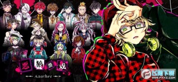 恶狼游戏Another汉化版 恶狼游戏Another汉化版