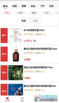 爆款说省钱购物app 爆款说省钱购物app