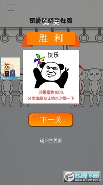 恶搞模拟器手机版 恶搞模拟器手机版