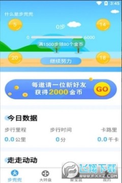 步兜兜福利赚钱app 步兜兜福利赚钱app