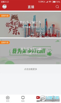 今日阳山app官方版 今日阳山app官方版