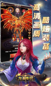 龙王传说超高爆率版 龙王传说超高爆率版