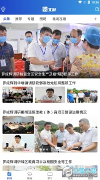 融北湖客户端app官方版 融北湖客户端app官方版