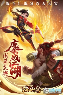 热血神剑之圣痕 热血神剑之圣痕