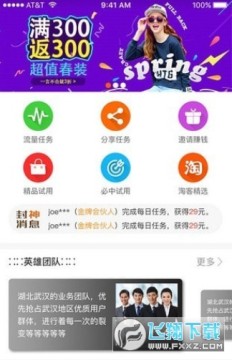 闲一点试用赚钱app 闲一点试用赚钱app