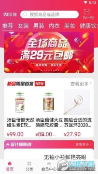 购你享app官方版 购你享app官方版