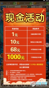 大圣送1000元现金手游版 大圣送1000元现金手游版