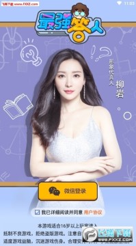 ��ǿ���˷ֺ��