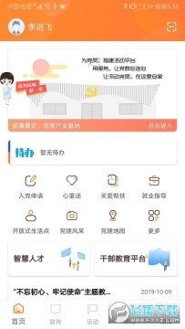 �����ȷ�app������