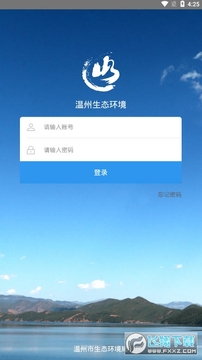 温州生态环境app官方版 温州生态环境app官方版