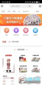 8号收藏app安卓版 8号收藏app安卓版