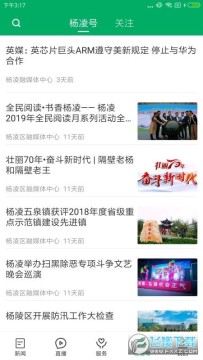 爱杨凌360官网版 爱杨凌360官网版