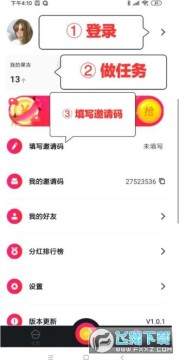 果冻小视频福利赚钱app 果冻小视频福利赚钱app