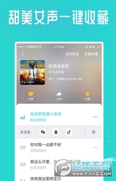 �Լ�ʵʱ������Ů��������app