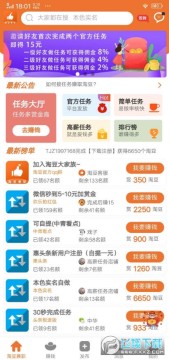淘豆兼职平台手机赚钱app 淘豆兼职平台手机赚钱app