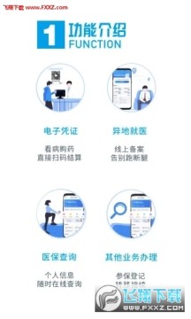 2020国家医保服务平台最新版 2020国家医保服务平台最新版