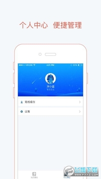 ����ѧԺapp������