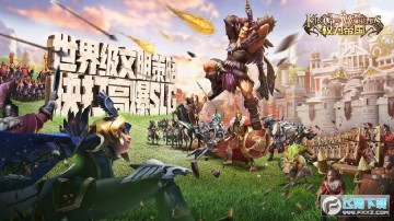 权力帝国安卓版 权力帝国安卓版