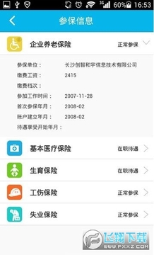 ����12333�籣��ѯ������