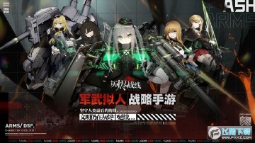 灰烬战线国服 灰烬战线国服