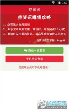 ����Ѷ����׬Ǯapp