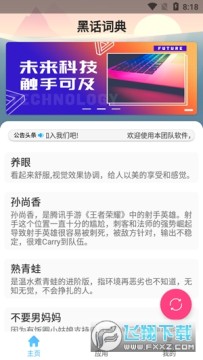 �ڻ��ʵ�ٷ�app