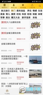 金镶玉阅读红包版 金镶玉阅读红包版