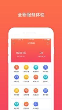 支点之家智慧收银app 支点之家智慧收银app
