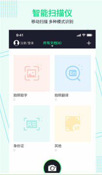 �ǻ�ͼ��ɨ����app