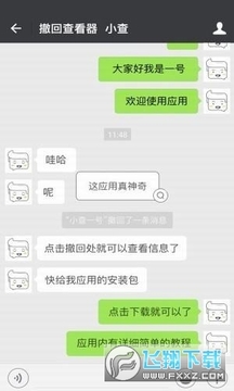 ΢������ʱ�䳷��app