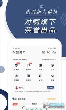 ��������ʦ����ѧapp