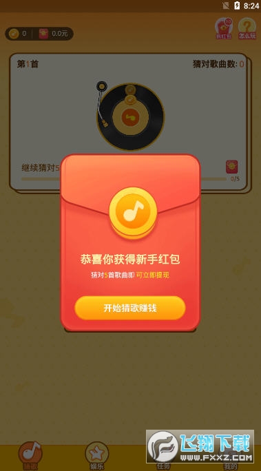 猜成语领现金无法提现_疯狂猜成语提现截图(2)