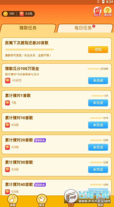 猜成语领现金无法提现_疯狂猜成语提现截图(2)