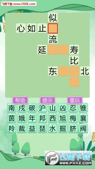 猜成语赚钱10元提现_疯狂猜成语提现截图(3)