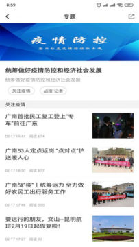 ���չ���app�ٷ���