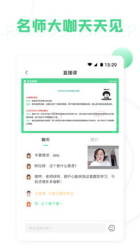 ѧ���ʦapp�ٷ���