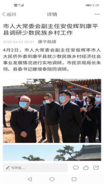 康平融媒官方版 康平融媒官方版