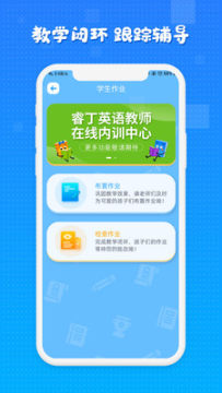 睿丁教师app 睿丁教师app