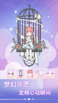 莉莉丝的时尚装扮手游 莉莉丝的时尚装扮手游