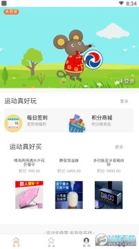 恒之里运动打卡app 恒之里运动打卡app