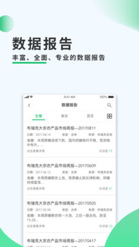 扎兰屯农务通app 扎兰屯农务通app