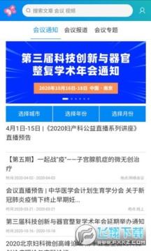 妇产科在线免费咨询app 妇产科在线免费咨询app