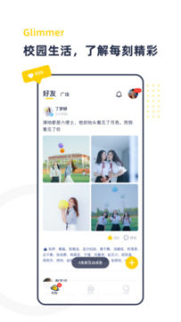 青芒校园app 青芒校园app
