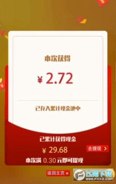 招財小貓咪app 招財小貓咪app