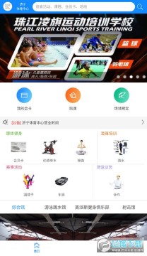 珠江文体app官方版 珠江文体app官方版